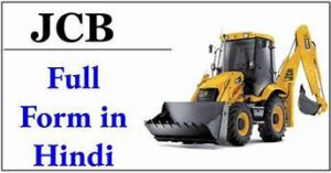 jcb full form