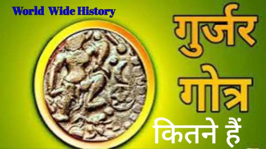 gurjar gotra list