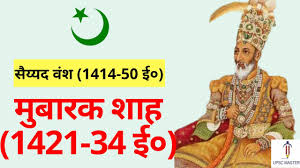 Sayyid dynasty Mubarak Shah