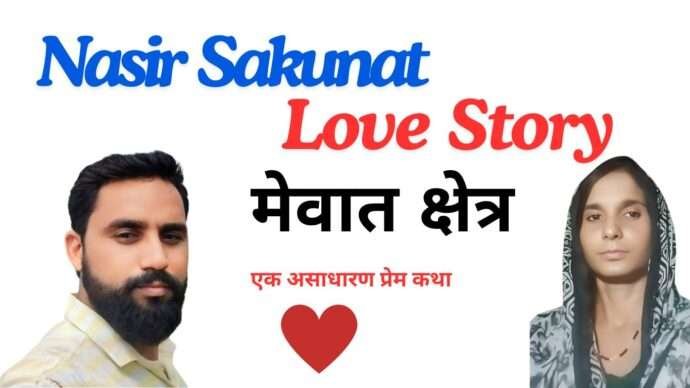 Nasir Sakunat's Love Story: 1 Best Inspirational Story Of Mewat